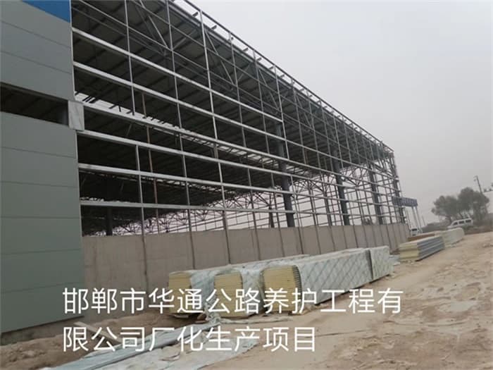 东莞华通公路养护工程有限公司长化生产项目