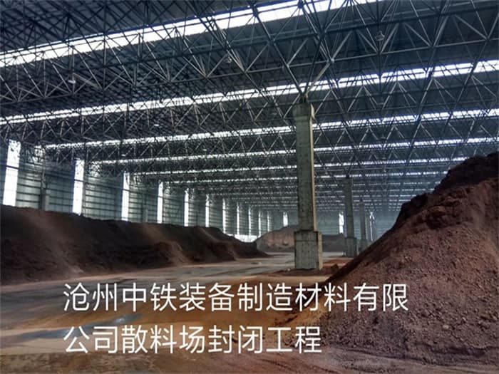 东莞风雨操场网架